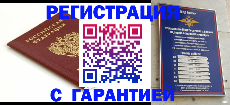 регистрация для дет. сада в Воскресенске